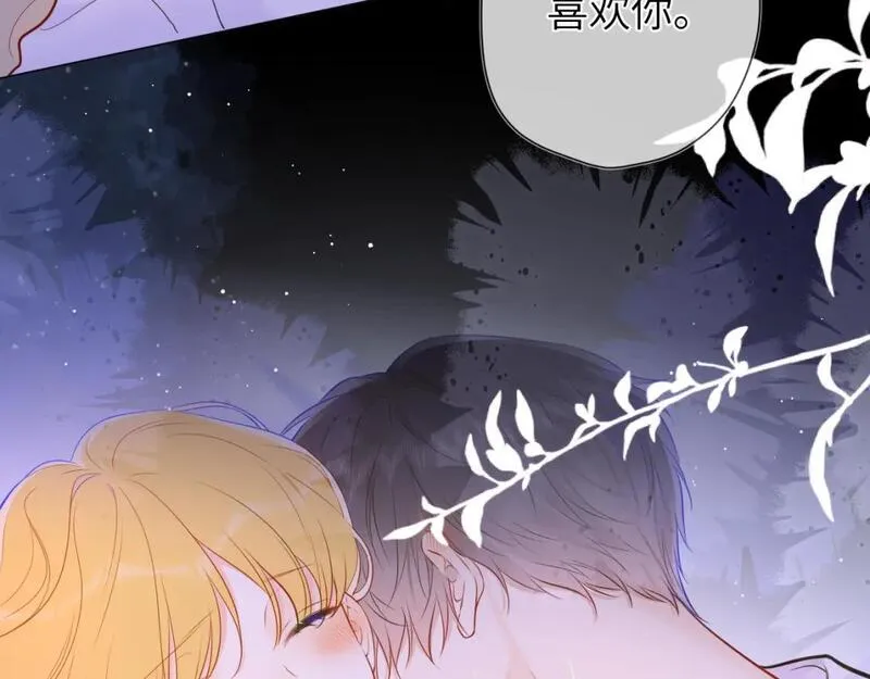 星辰于我漫画,第138话 夜晚与你23图