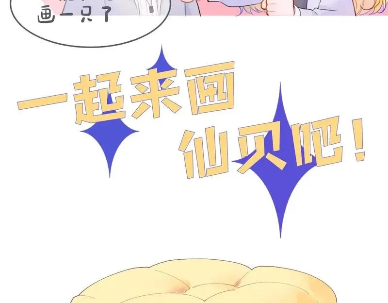 星辰于我免费观看漫画,第1期 教你画星星的小黑猫5图