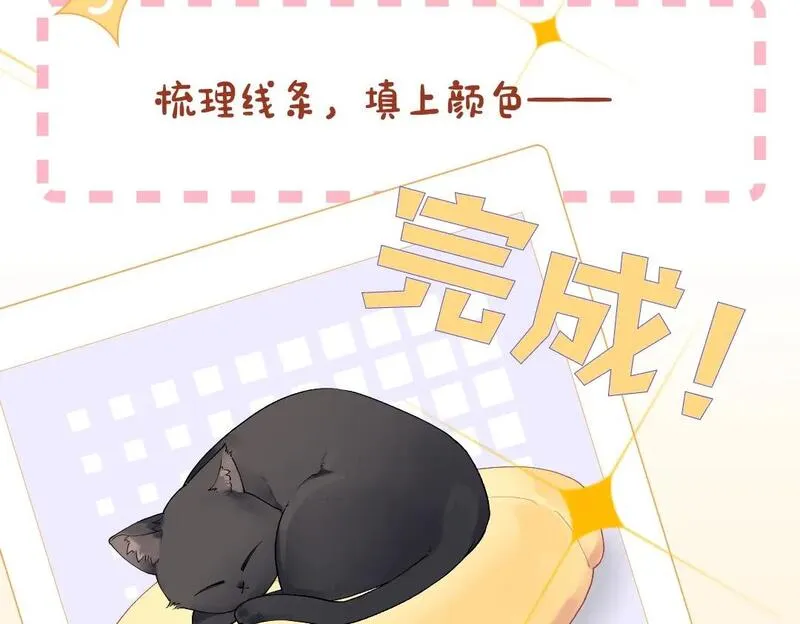 星辰于我成人篇漫画,第1期 教你画星星的小黑猫11图