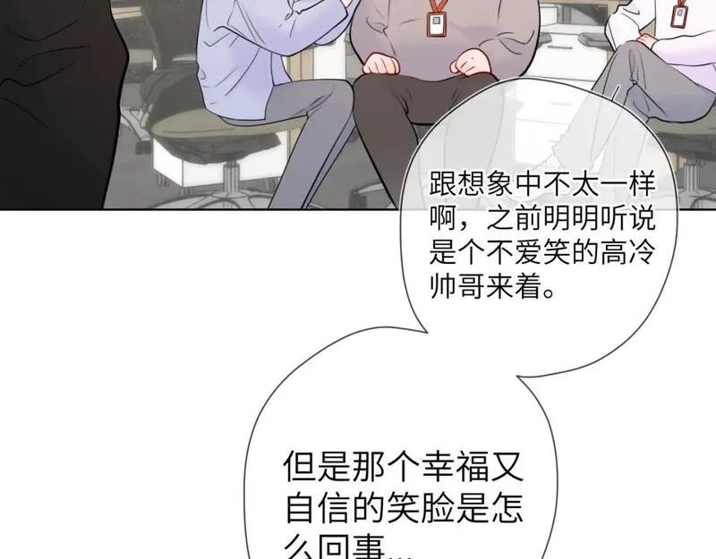 星辰于我漫画在线免费观看漫画,第139话 木头吃醋39图