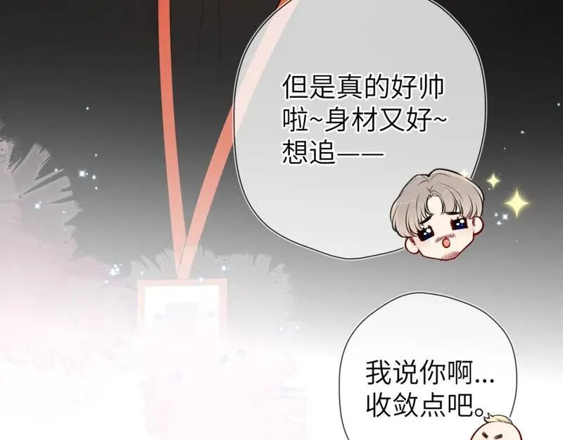 星辰于我漫画在线免费观看漫画,第139话 木头吃醋42图