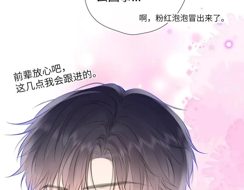 星辰于我漫画在线免费观看漫画,第139话 木头吃醋40图