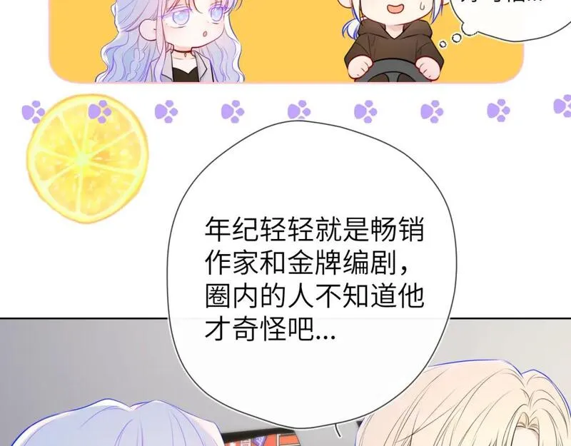 星辰于我漫画在线免费观看漫画,第139话 木头吃醋85图