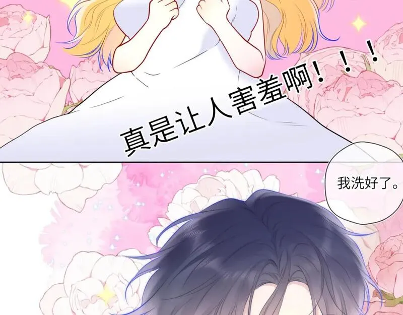 星辰于我漫画在线免费观看漫画,第139话 木头吃醋31图