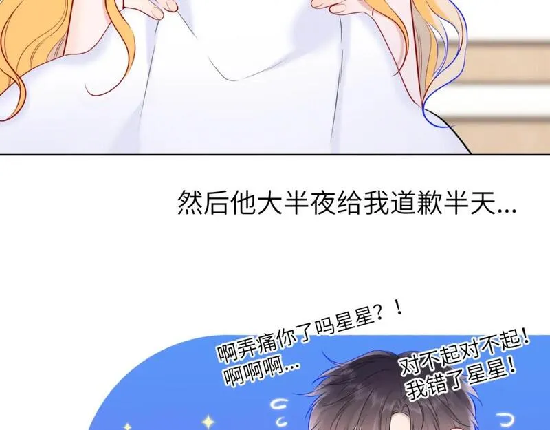 星辰于我漫画在线免费观看漫画,第139话 木头吃醋25图