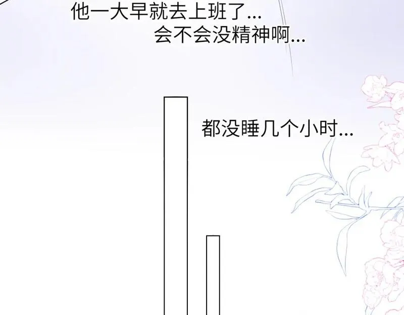 星辰于我漫画在线免费观看漫画,第139话 木头吃醋35图