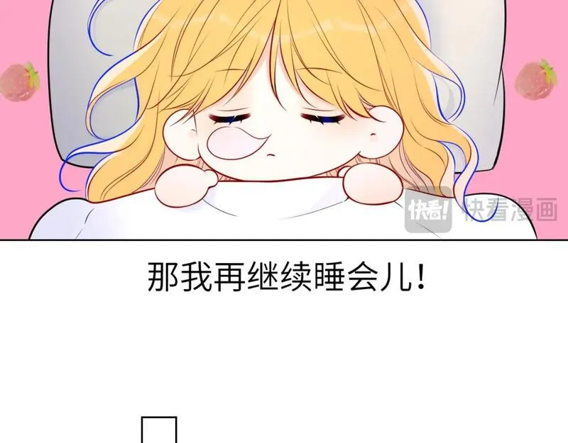 星辰于我漫画在线免费观看漫画,第139话 木头吃醋45图