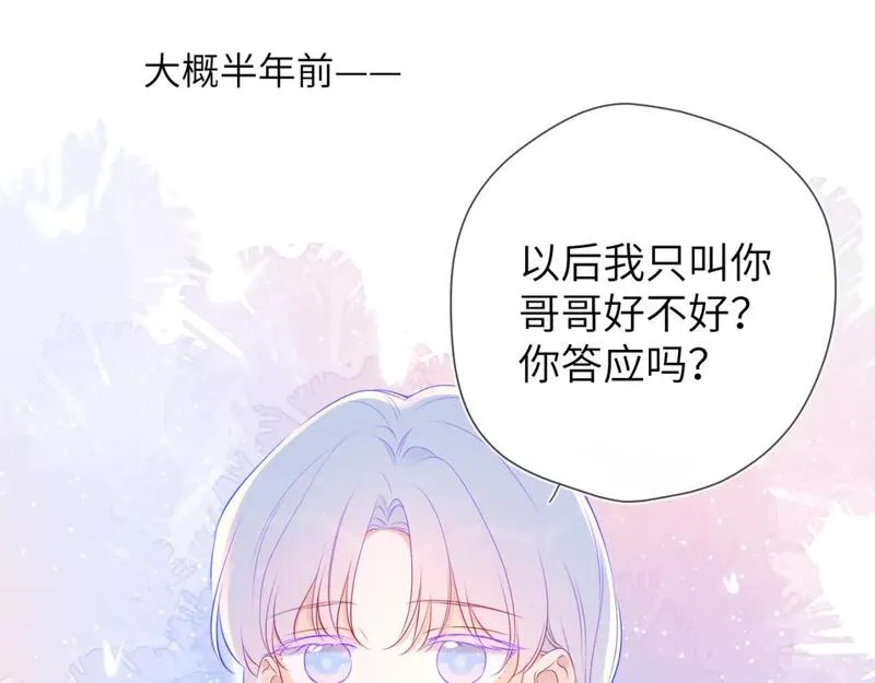 星辰于我漫画在线免费观看漫画,第139话 木头吃醋71图