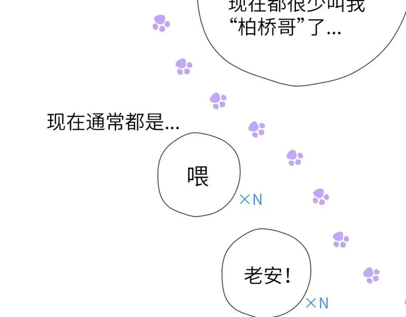 星辰于我漫画在线免费观看漫画,第139话 木头吃醋75图