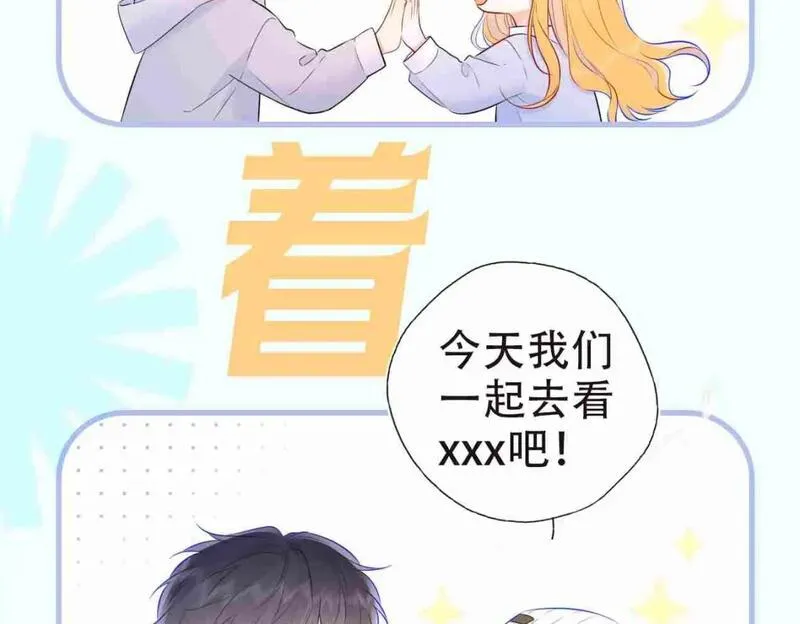 星辰于我动漫漫画,第3期 角色mbti！9图