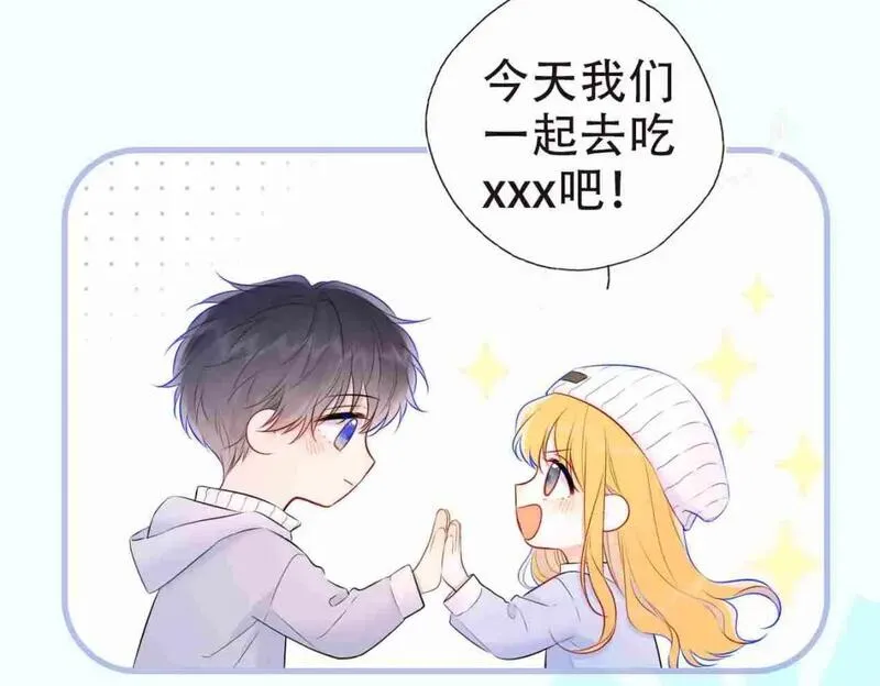 星辰于我动漫漫画,第3期 角色mbti！7图