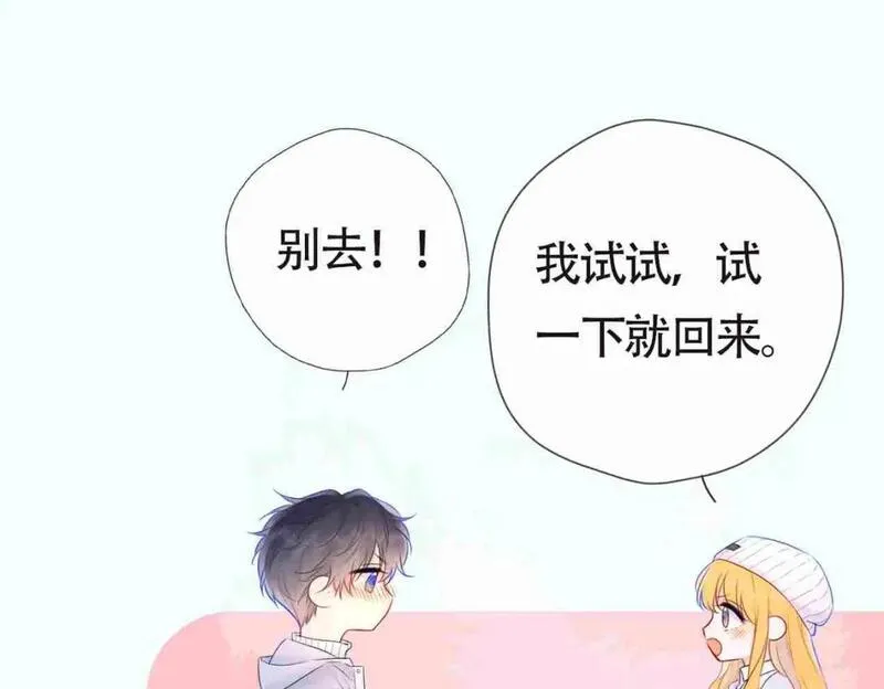 星辰于我动漫漫画,第3期 角色mbti！13图