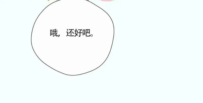 星辰于我漫画免费阅读在线下拉式漫画,第3期 角色mbti！17图