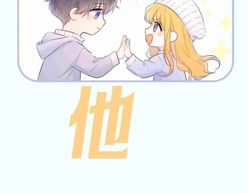 星辰于我漫画免费阅读在线下拉式漫画,第3期 角色mbti！10图