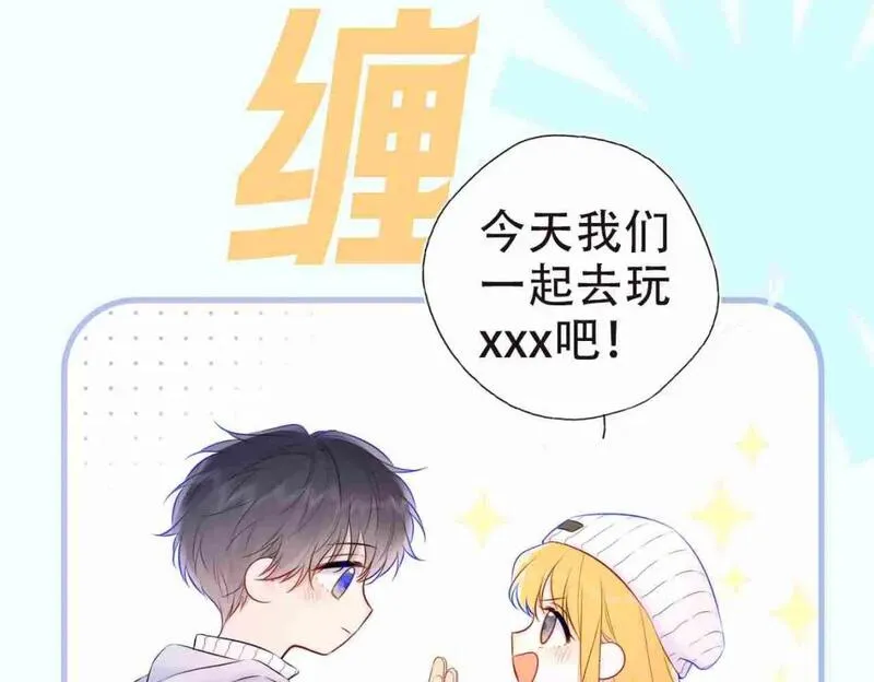 星辰于我动漫漫画,第3期 角色mbti！8图