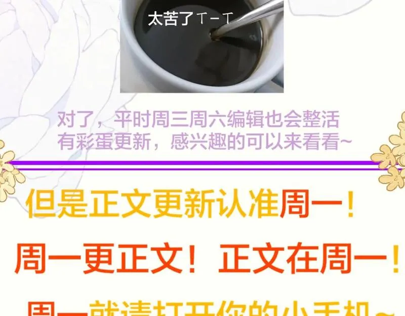 星辰于我漫画,重要通知2图