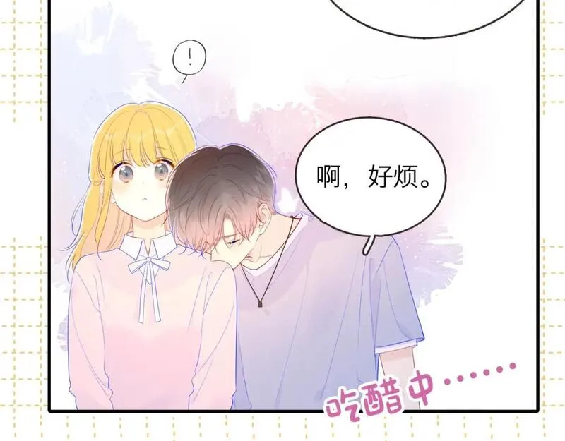 星辰于我漫画,第6期 司南星座解析8图