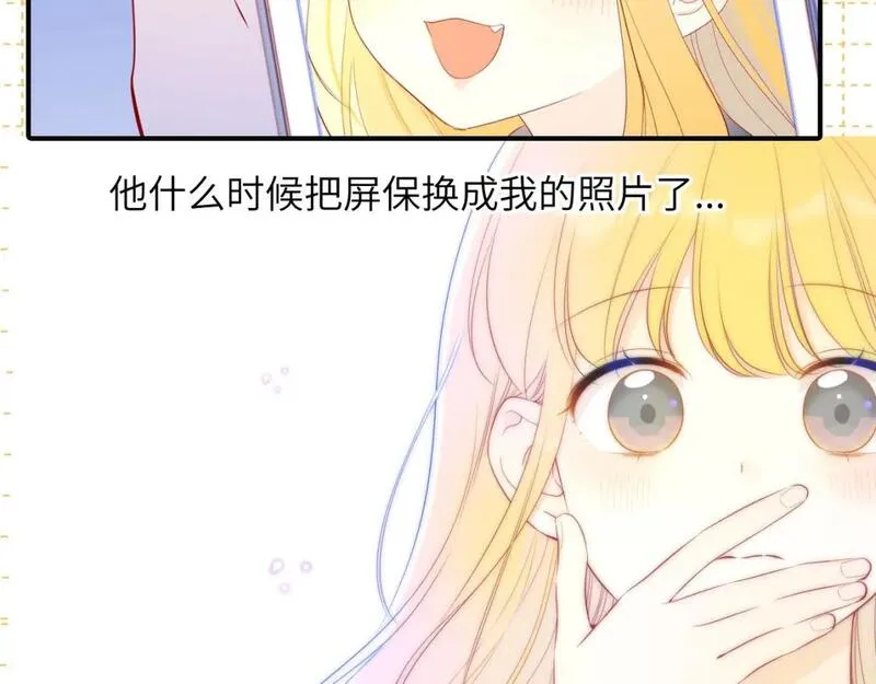 星辰于我漫画,第6期 司南星座解析21图