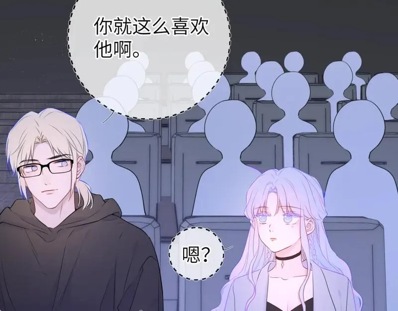 星辰于我全集漫画漫画,第140话 十分在意79图