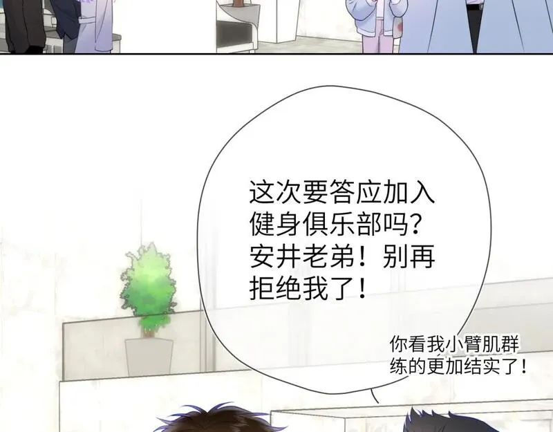 星辰于我全集漫画漫画,第140话 十分在意51图