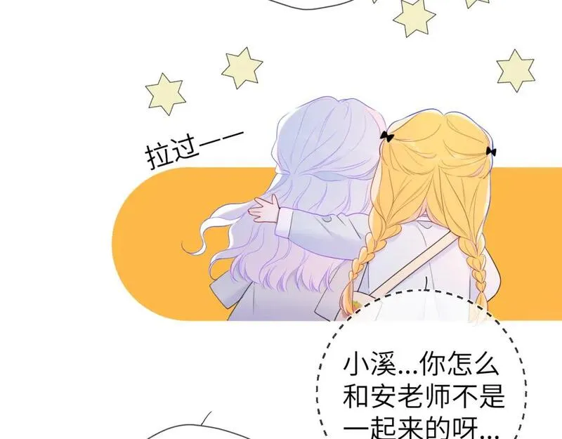 星辰于我免费漫画免费观看漫画,第140话 十分在意17图