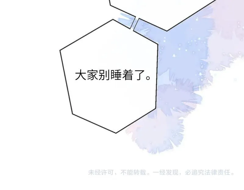 星辰于我免费漫画免费观看漫画,第140话 十分在意101图