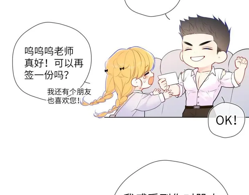 星辰于我免费漫画免费观看漫画,第140话 十分在意45图