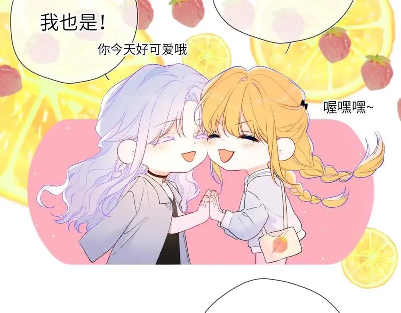 星辰于我免费漫画免费观看漫画,第140话 十分在意10图