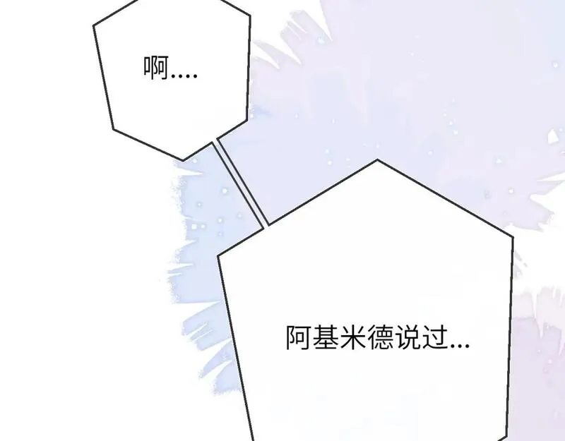 星辰于我免费漫画免费观看漫画,第140话 十分在意100图