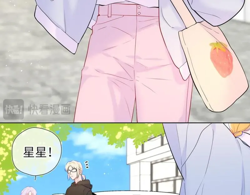 星辰于我免费漫画免费观看漫画,第140话 十分在意8图