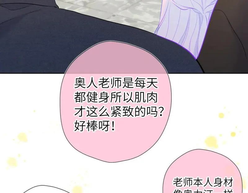 星辰于我免费漫画免费观看漫画,第140话 十分在意32图