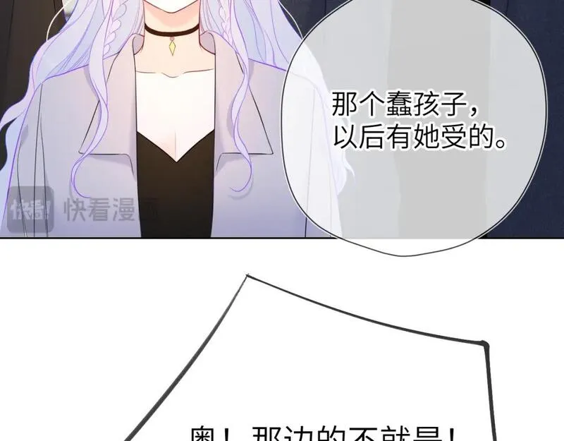 星辰于我全集漫画漫画,第140话 十分在意49图