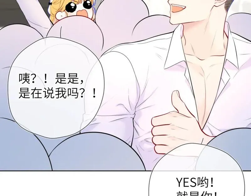 星辰于我免费漫画免费观看漫画,第140话 十分在意40图