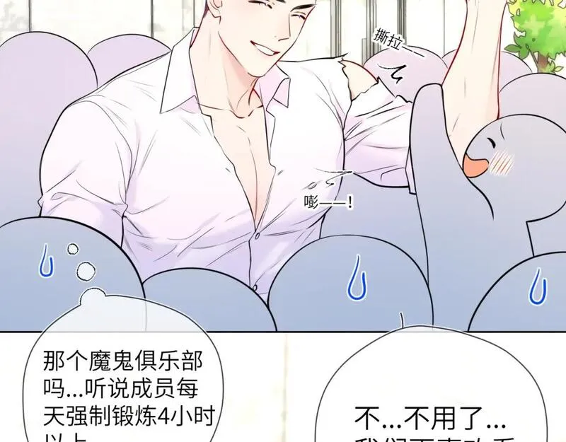 星辰于我全集漫画漫画,第140话 十分在意36图