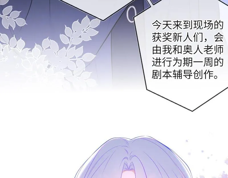 星辰于我全集漫画漫画,第140话 十分在意74图