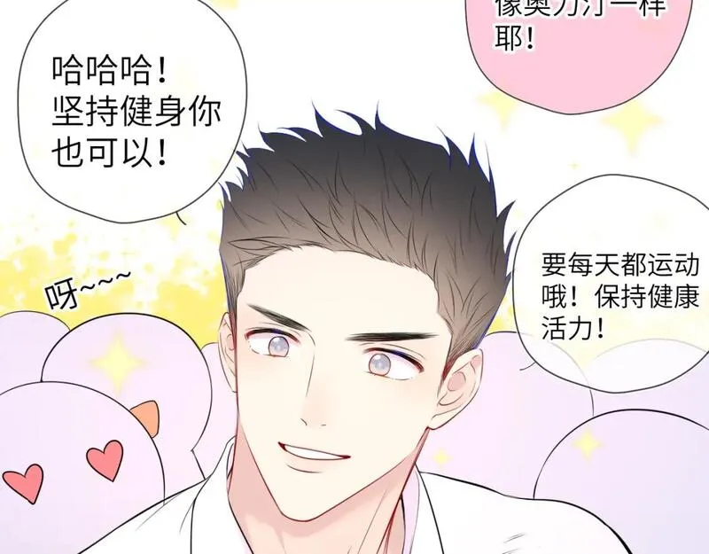 星辰于我免费漫画免费观看漫画,第140话 十分在意33图