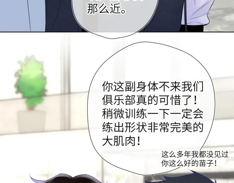 星辰于我全集漫画漫画,第140话 十分在意53图