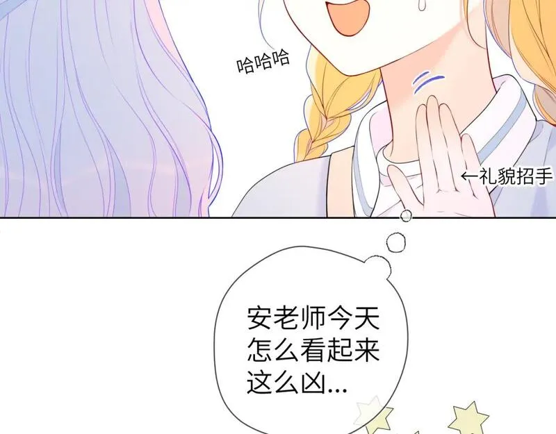 星辰于我全集漫画漫画,第140话 十分在意16图