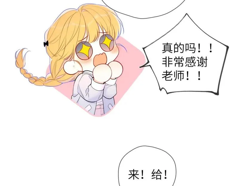 星辰于我免费漫画免费观看漫画,第140话 十分在意44图