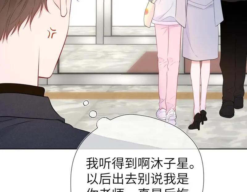 星辰于我免费漫画免费观看漫画,第140话 十分在意23图