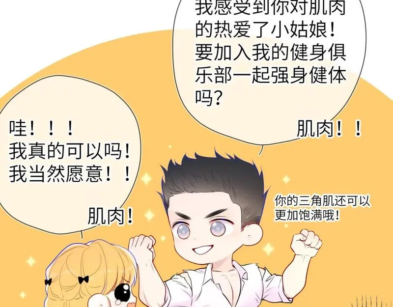 星辰于我全集漫画漫画,第140话 十分在意46图