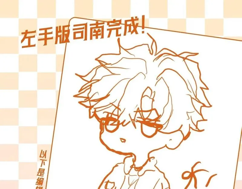 星辰于我漫画免费下拉式漫画免费观看漫画,第8期 犬一左手绘画大挑战3图