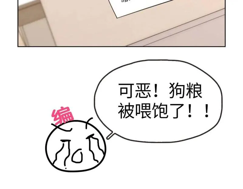 星辰于我一口气看完漫画,第9期 那晚后发生了什幺小剧场28图