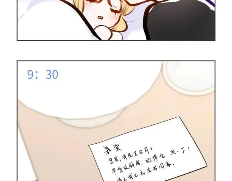 星辰于我一口气看完漫画,第9期 那晚后发生了什幺小剧场27图