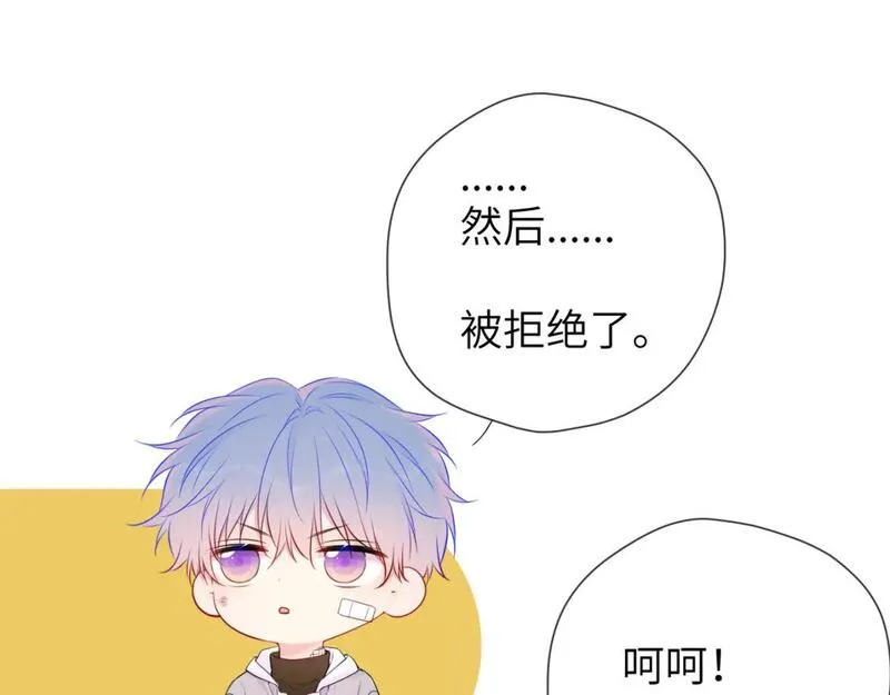 星辰于我漫画免费阅读全集无删减漫画,第141话 晚上回去收拾你63图