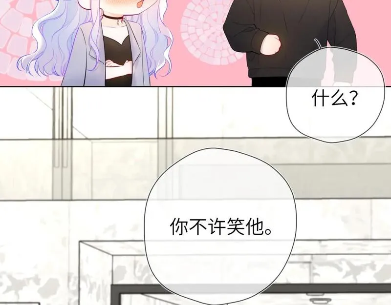 星辰于我漫画免费下拉式漫画免费观看漫画,第141话 晚上回去收拾你8图