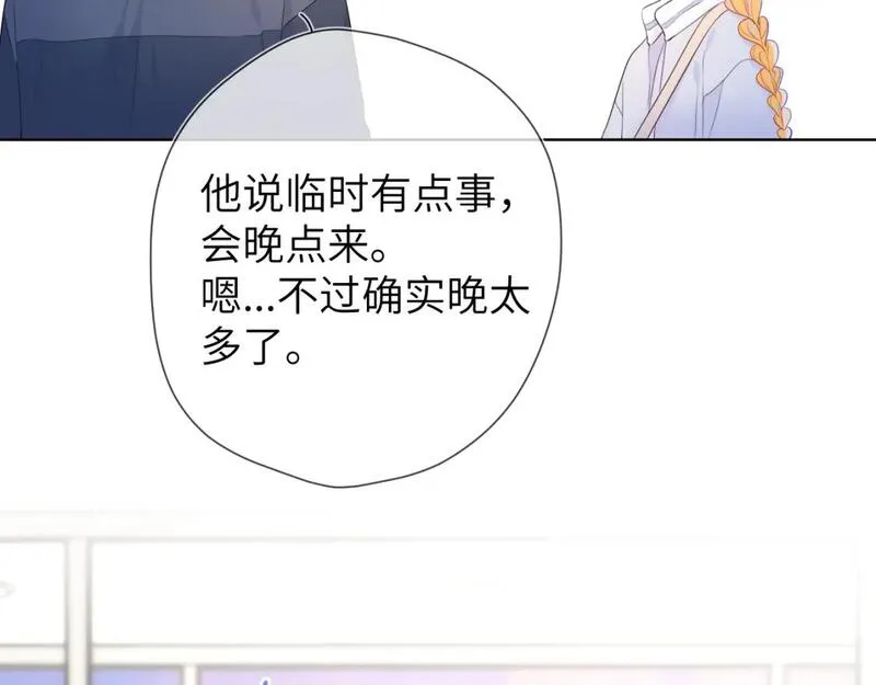 星辰于我免费漫画免费观看漫画,第141话 晚上回去收拾你16图