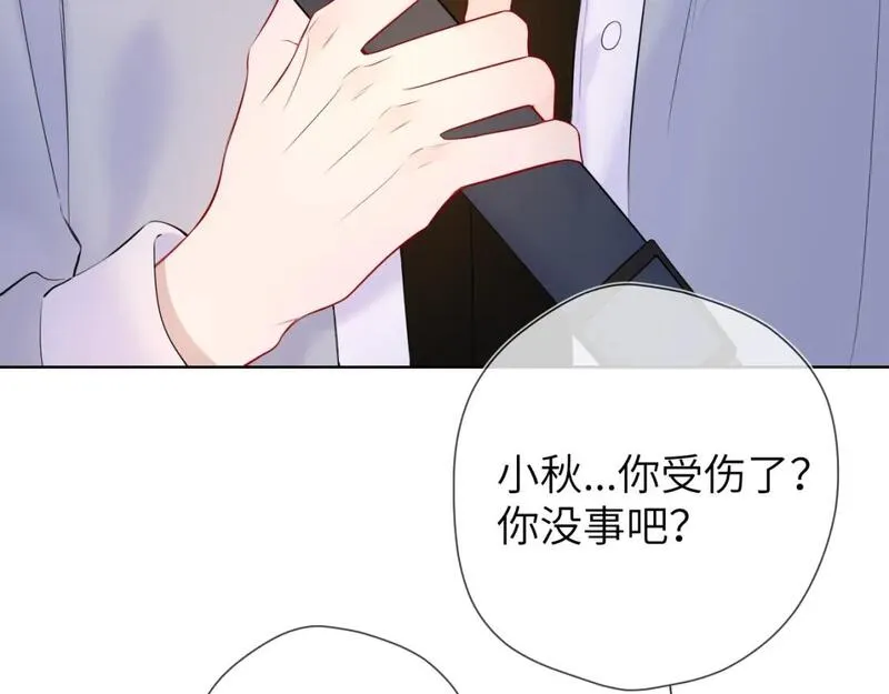 星辰于我漫画免费阅读全集无删减漫画,第141话 晚上回去收拾你22图