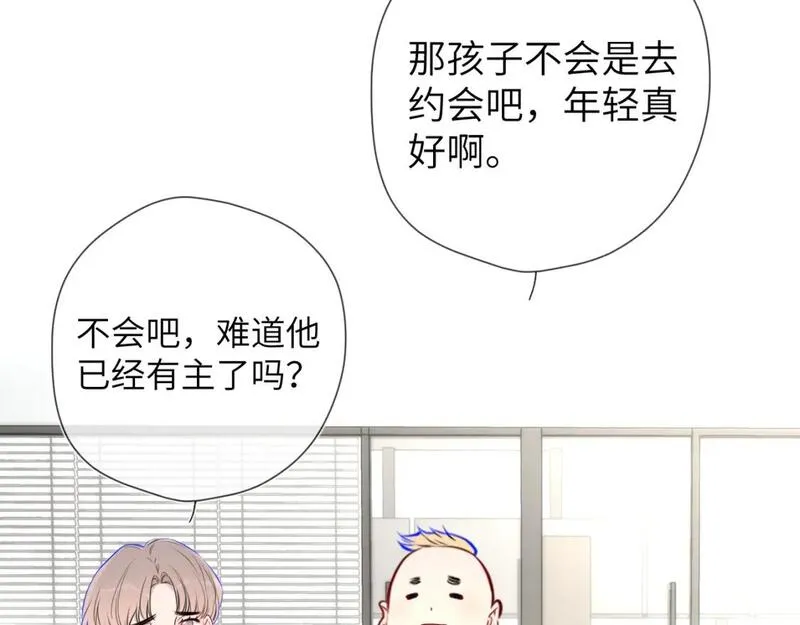 星辰于我漫画免费下拉式漫画免费观看漫画,第141话 晚上回去收拾你48图