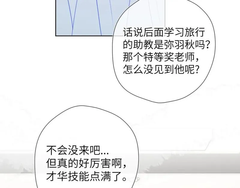 星辰于我漫画免费阅读全集无删减漫画,第141话 晚上回去收拾你12图